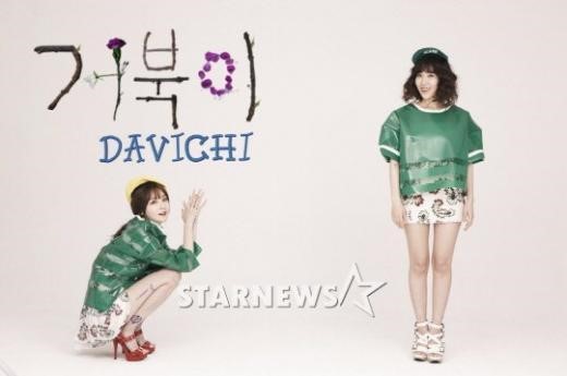 20130226_Davichi_4.jpg (520×345)