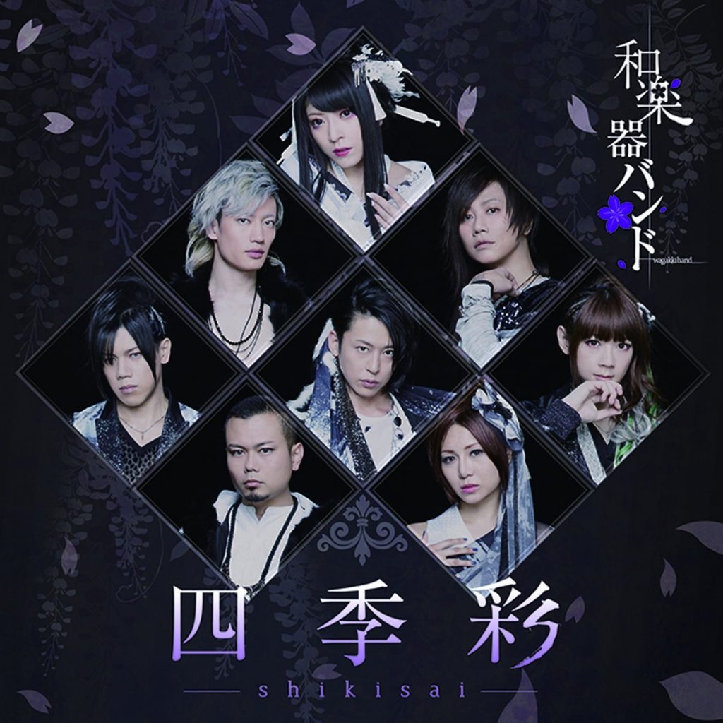 Wagakki Band 四季彩-shikisai- Live Collection Edition