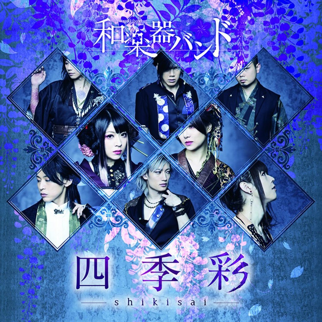 Wagakki Band 四季彩-shikisai- Music Video Collection Edition