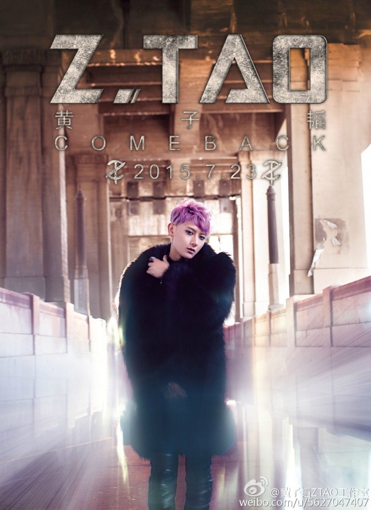 Z.TAO debut china teaser
