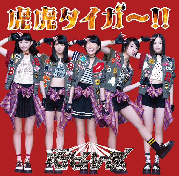 tora-tora-tiger-babyraids