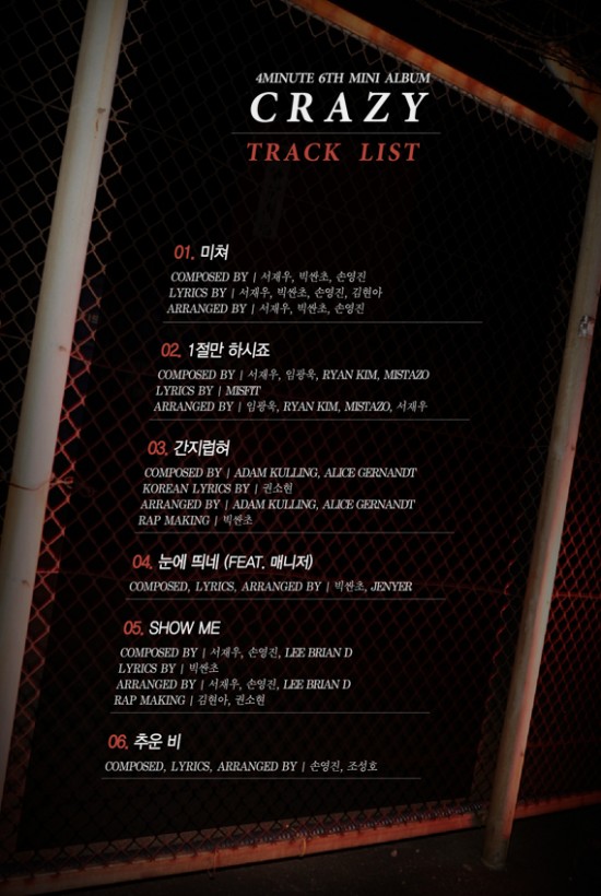 4minute_1422841542_20150201_4minute_tracklist