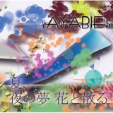 52722_natsuyoruyumeayabietypea