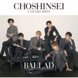 56237_choshinsei5yearballadlimited