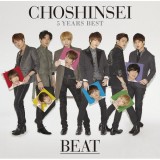 56239_choshinsei5yearbeatlimited