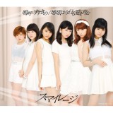 57912_smileageaaa