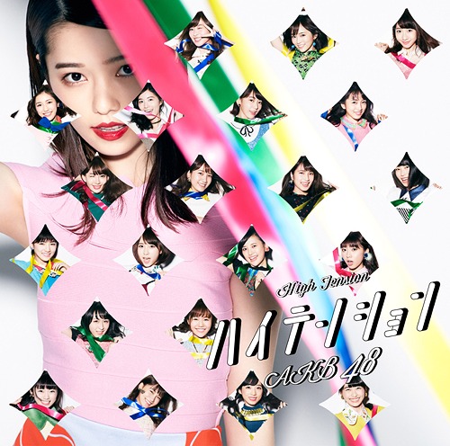 akb48-edition-limitee-type-a akb48-edition-limitee-type-a