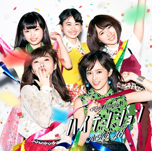 akb48-edition-limitee-type-b akb48-edition-limitee-type-b