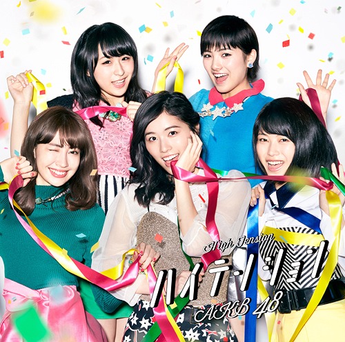 akb48-edition-limitee-type-d akb48-edition-limitee-type-d
