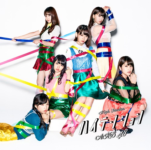 akb48-edition-normale-type-e akb48-edition-normale-type-e
