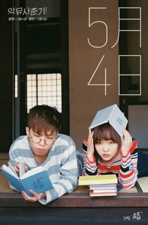 Akdong Musician