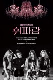 BLACKPINK-Whistle-YG