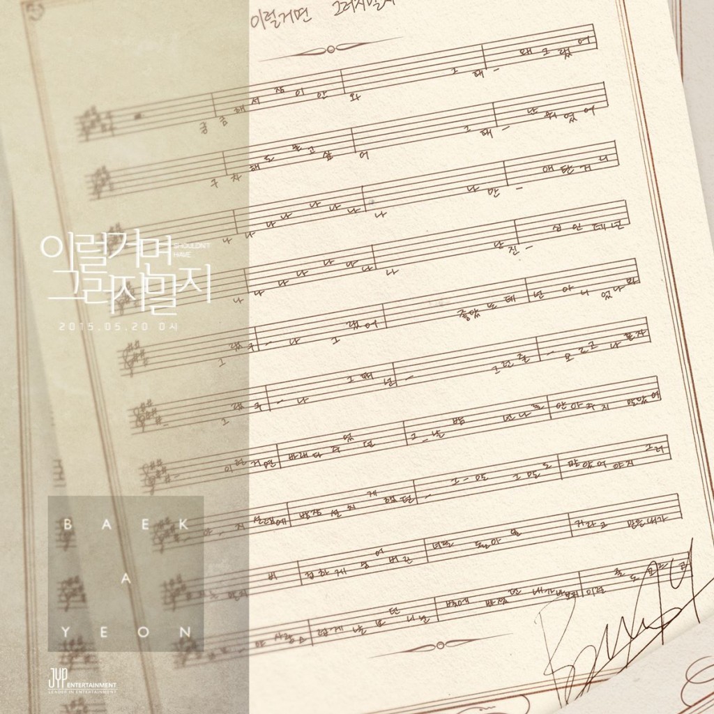 Baek-A-Yeon-Shouldnt-Have-teaser-2