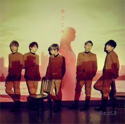 da-ice-koigokoro-limited-edition-b