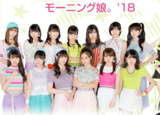 Morning Musume'18