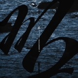 Huckleberry P Dot new_album_2016_kpop_korea_kmusic_release_mv_dalmatian