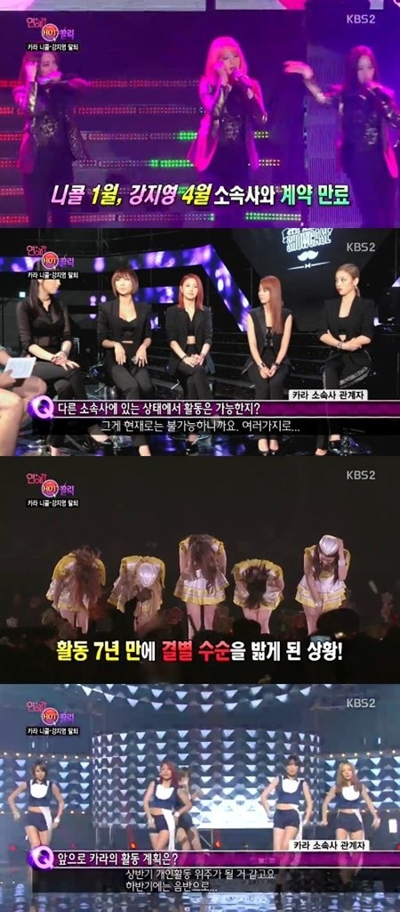 KARA_1390061425_kara_articlebody