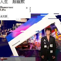 Kenji Wu Humorous Life