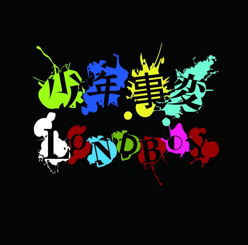 londboy-shounen-jihen-type-a