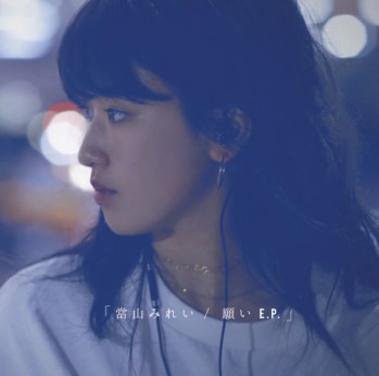 Mirei toyama-edition normale