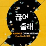 Phantom-Hanhae-San-E_1397446186_af
