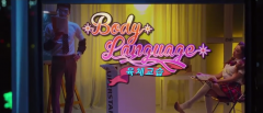 San E  산이    바디랭귀지  Body Language