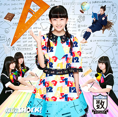 Sugaku Edition (CD)