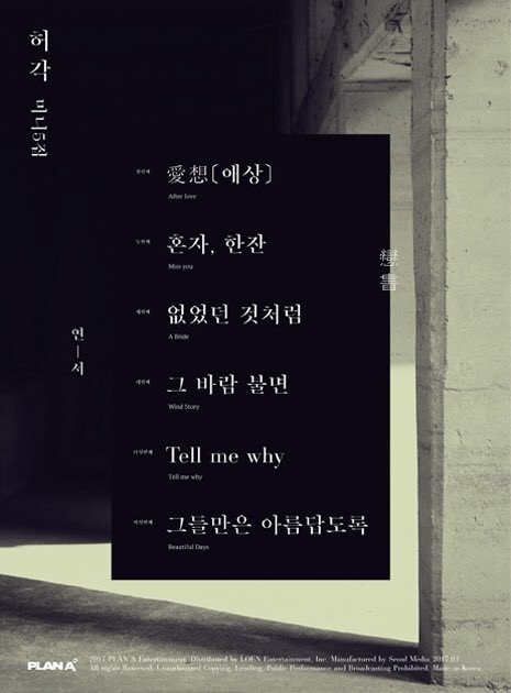Tracklist Huh Gak Love Letter