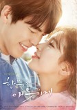 Uncontrollably_Fond-suzy-ring my bell -kim woo bin -drama-ost