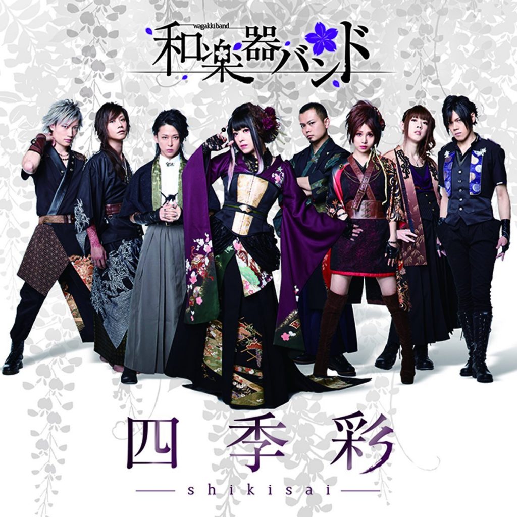 Wagakki Band 四季彩-shikisai- CD Only Edition