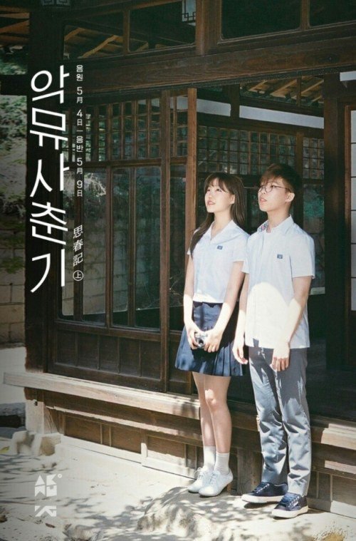 akdong-musician_1461546322_20160424_akmu_1