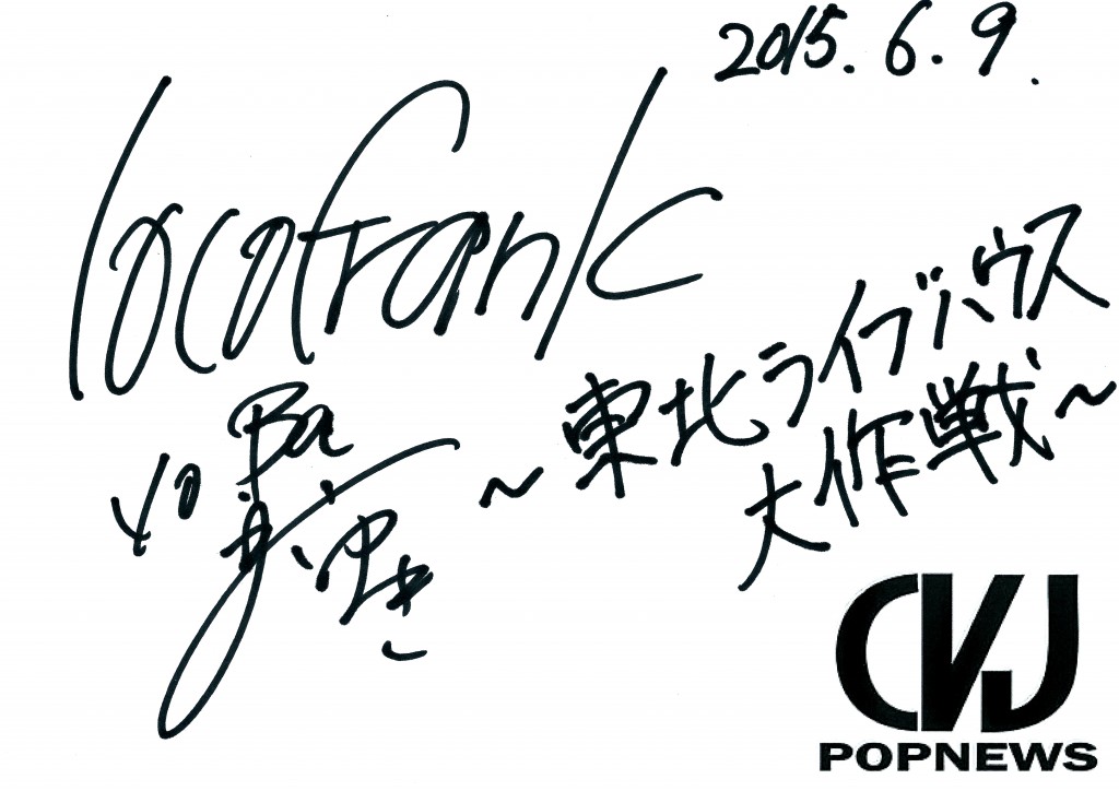 autographe Locofrank - Tohoku Livehouse Daisakusen - interview - Locofrank concert - le 108 bourgogne Orléans  06/10/15