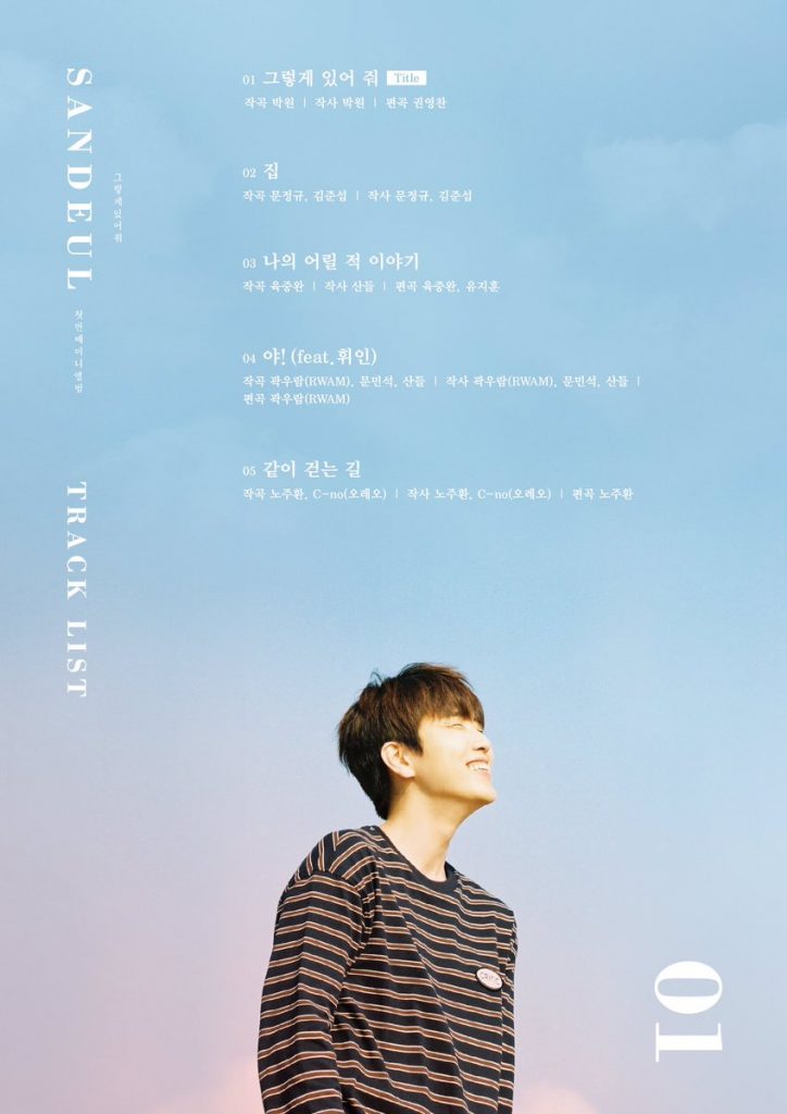 b1a4-sandeul-solo-octobre-tracklist