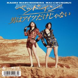 bed in kaori mai cd dvd