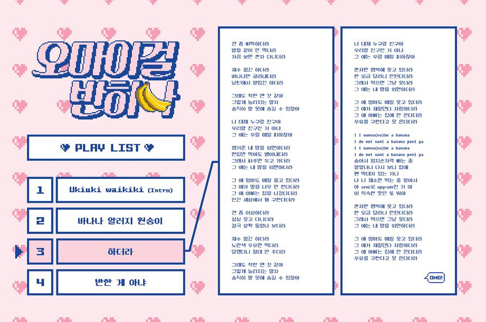 ckjpopnews-OH MY GIRL 3