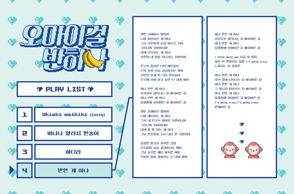 ckjpopnews-OH MY GIRL 4