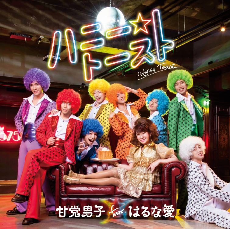 ckjpopnews-amatoudanshi feat. Ai Haruna – Honey Toast3