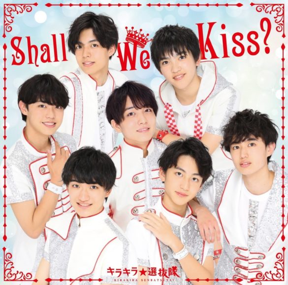 ckjpopnews- boys and men kirakira – shall we kiss 1