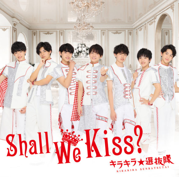 ckjpopnews- boys and men kirakira – shall we kiss 2