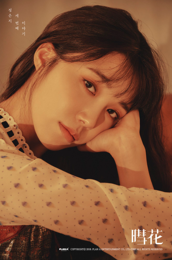 ckjpopnews eunji apink teaser hyehwa 2