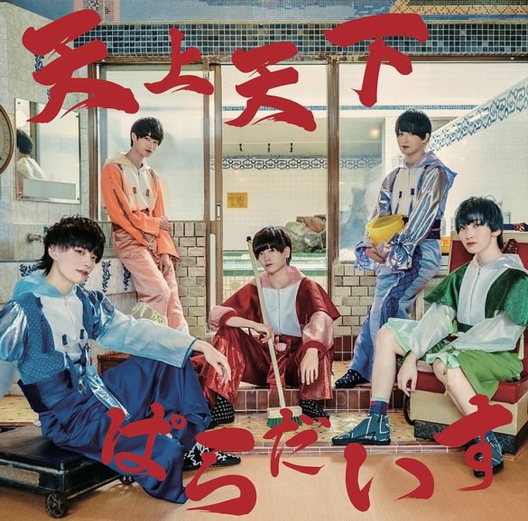 ckjpopnews- kyotodanshi – 2nd single1