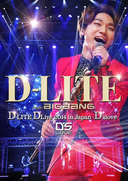 daesung-dslove-dvd