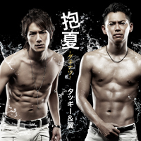 dakinatsu-cd-dvd-a-big