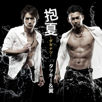 dakinatsu-cd-dvd-b-big