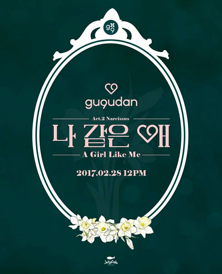 gugudan Teaser Act.2 Narcissus 1