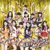 hanamichi-ambitious-cd-big