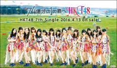 hkt48