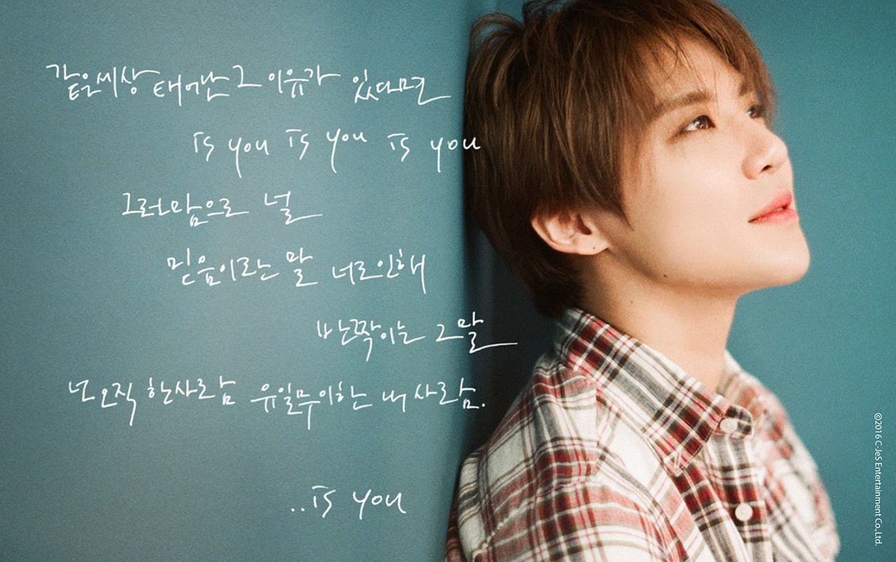 jyj-junu-is you-pré-release-xignature