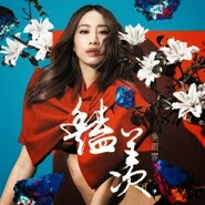 kary-ng-glamorous-cover_tb