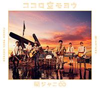 kokoro-sora-moyou-cd-dvd-big